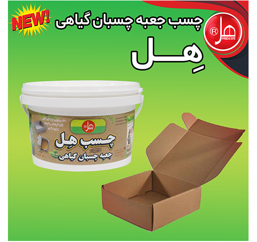 چسب جعبه چسبان گیاهی هل3/5 کیلویی